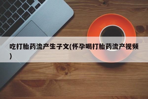 米非米索怎么买要闻 第53页